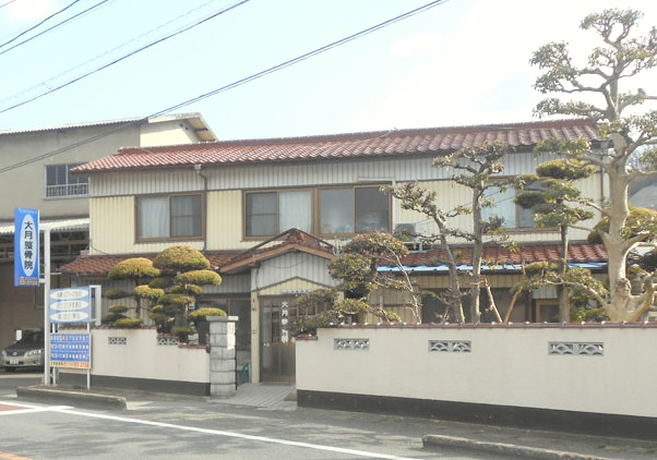 大月整骨院　外観